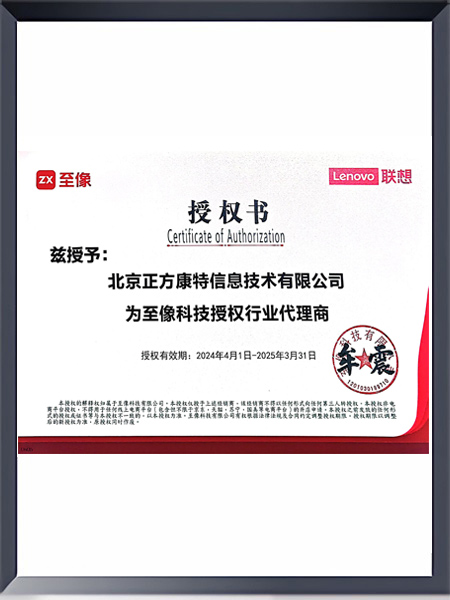 至像科技授权行业代理商