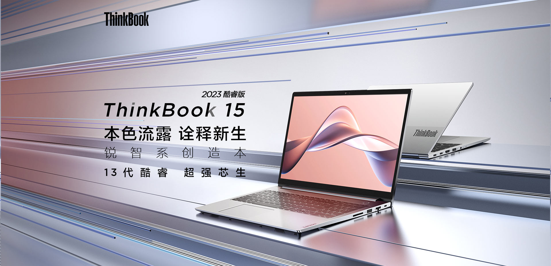 ThinkBook-15-1