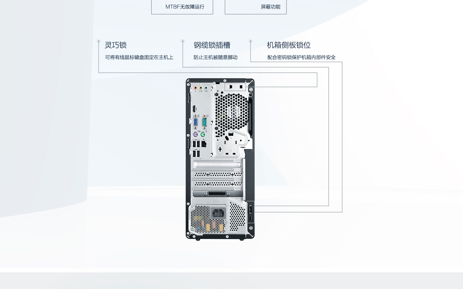 启天M450_05