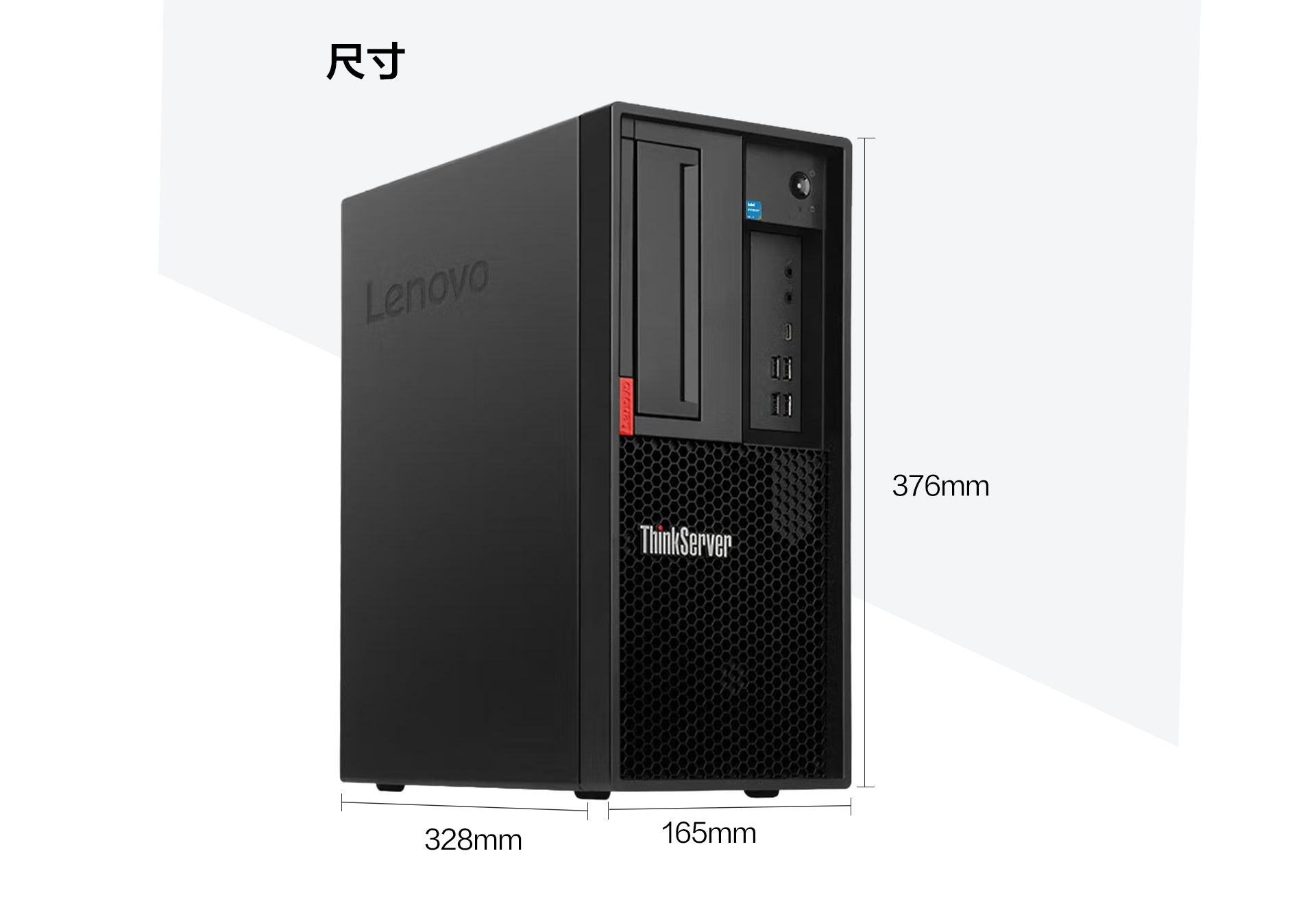 ThinkServer TS90X-8