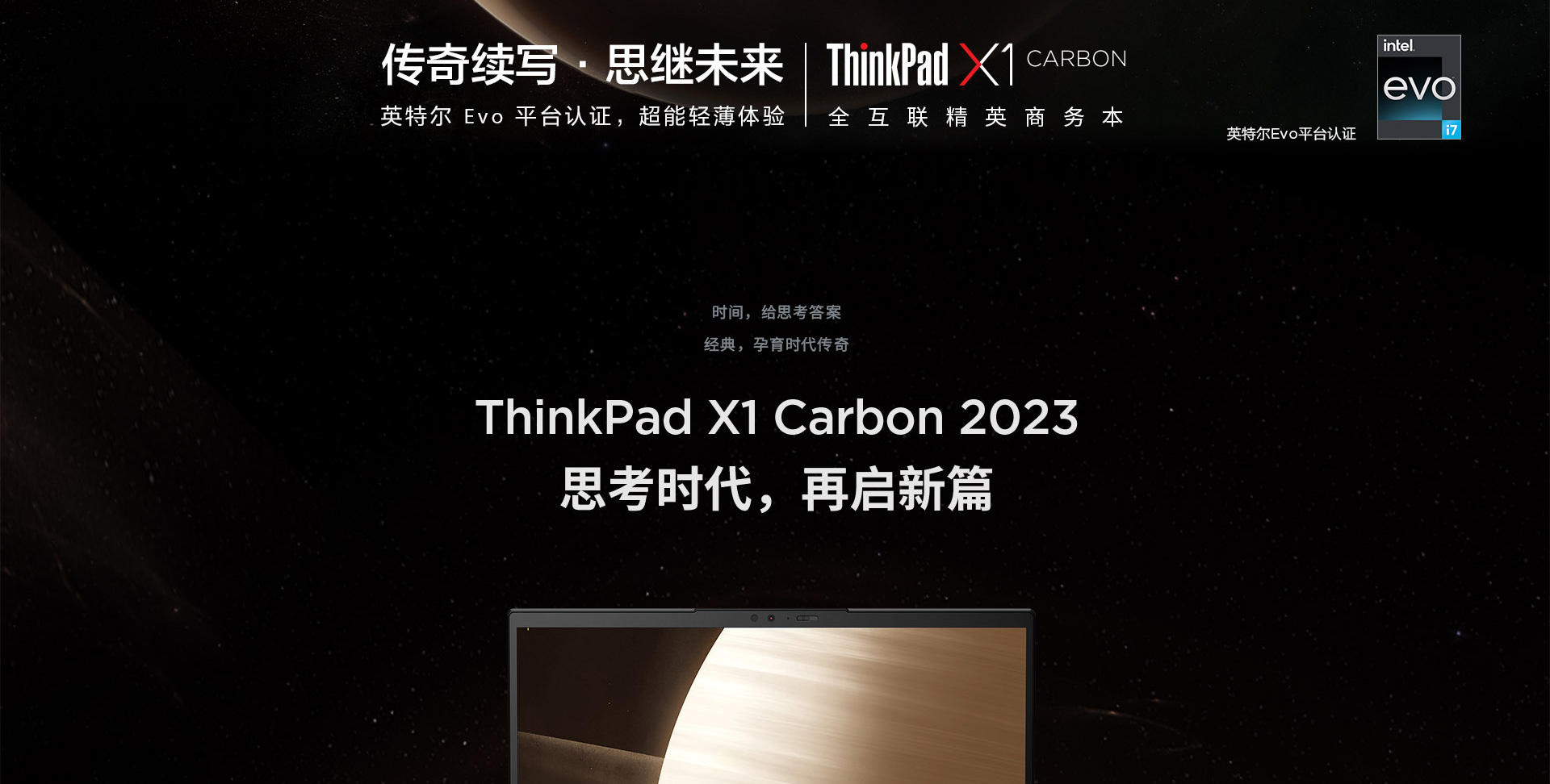 thinkpad X1 carbon (2)