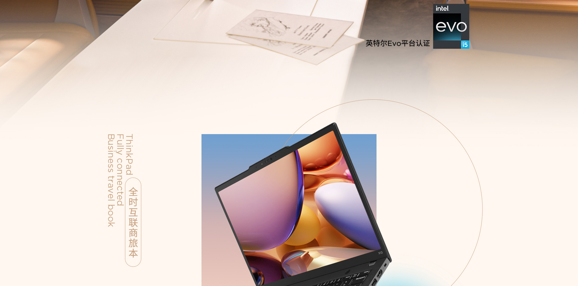 ThinkPad X13-2