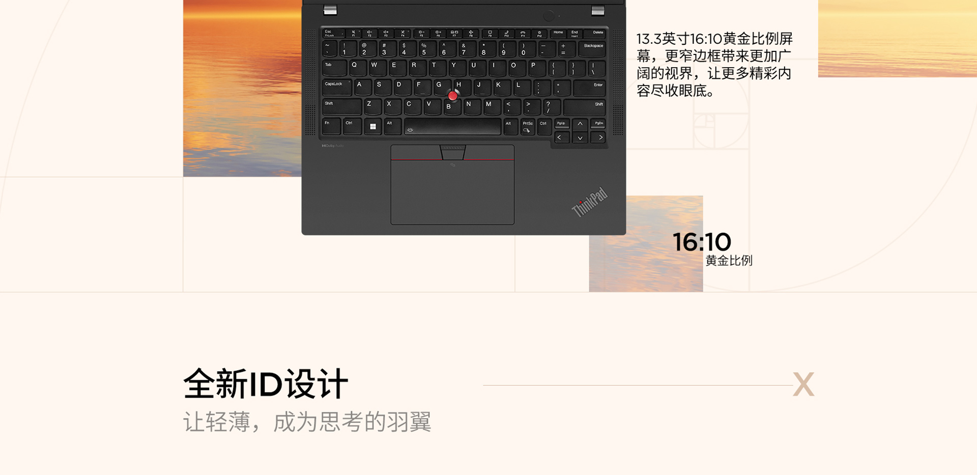 ThinkPad X13-8