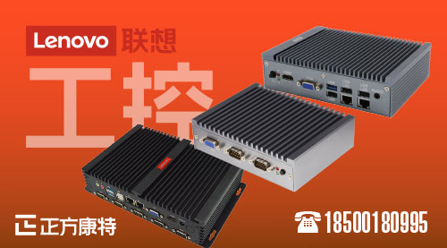 无风扇工控机定制_无风扇工控机厂家定制采购批发