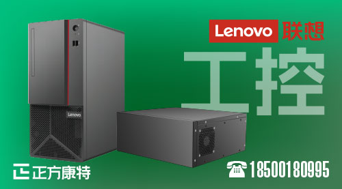 正方康特助力联想电脑升级，解锁BIOS智能定时启动新篇章