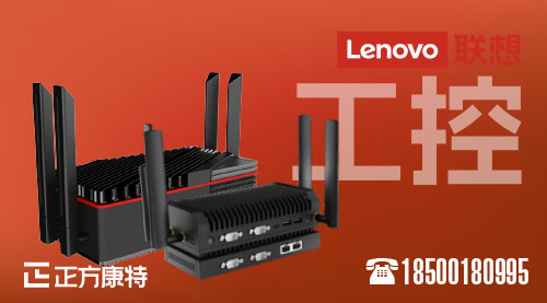 联想A820_国货新锐深度剖析，正方康特开启本土电脑代理新时代