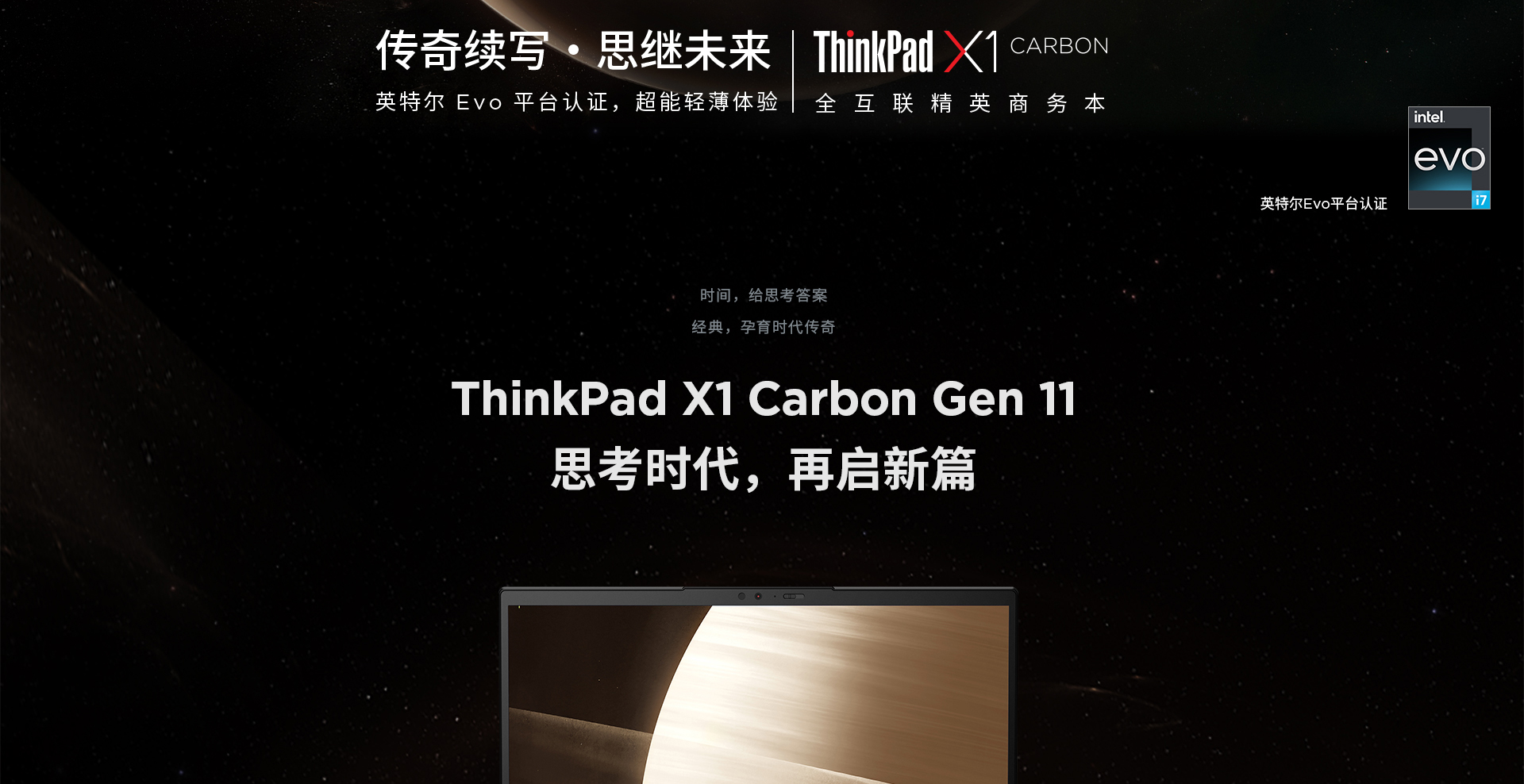 联想ThinkPad X1 Carbon Gen11商用笔记本