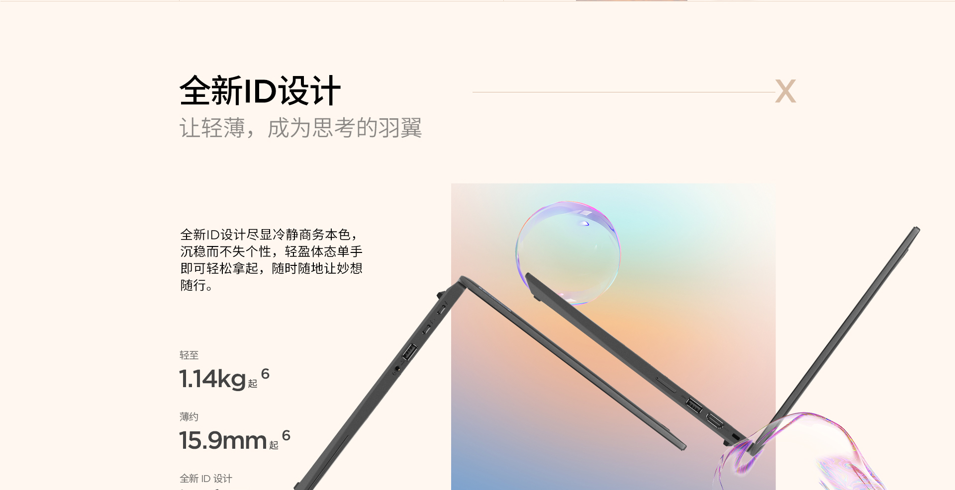 联想ThinkPad X13 Gen4 intel商用笔记本