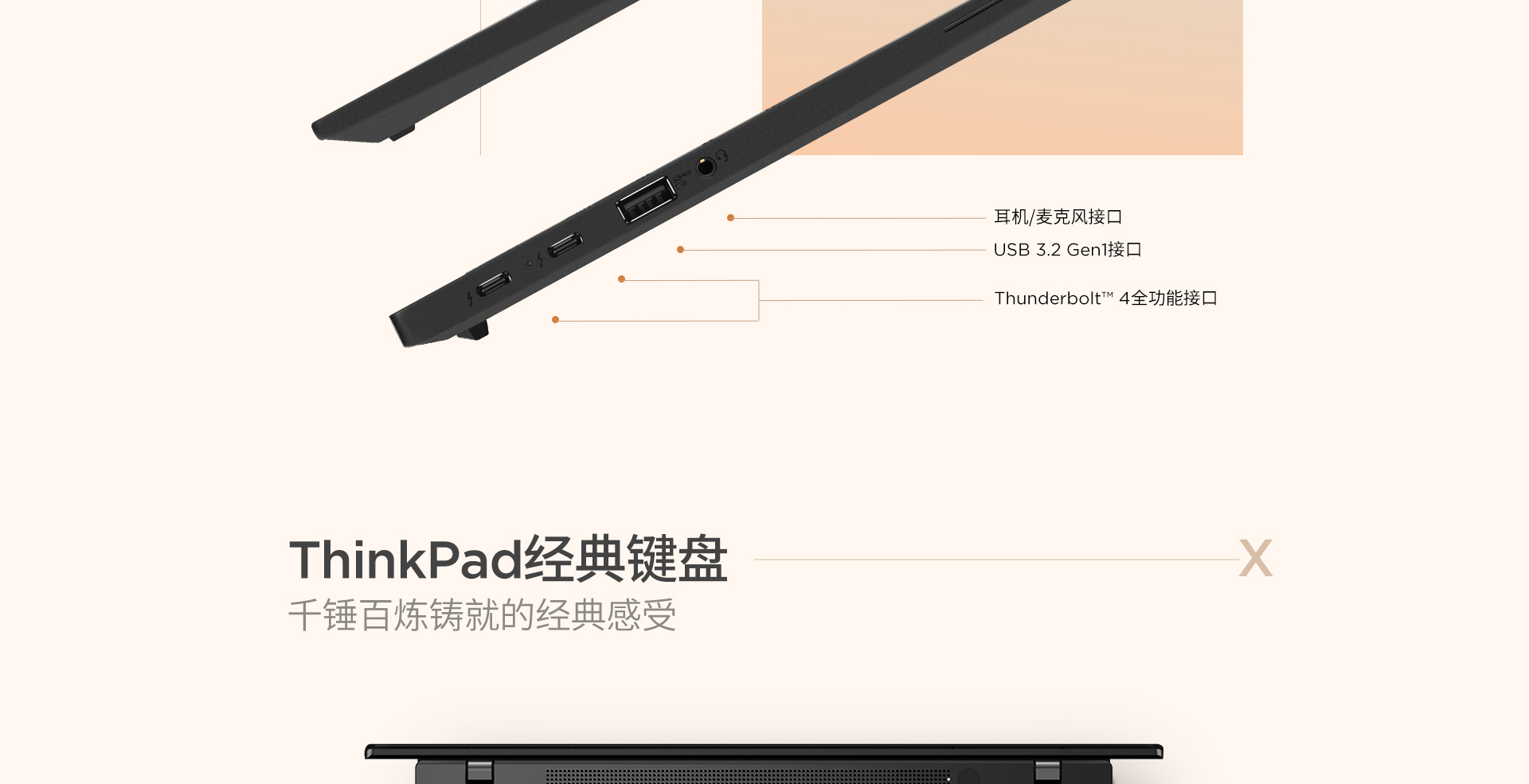 联想ThinkPad X13 Gen4 intel商用笔记本