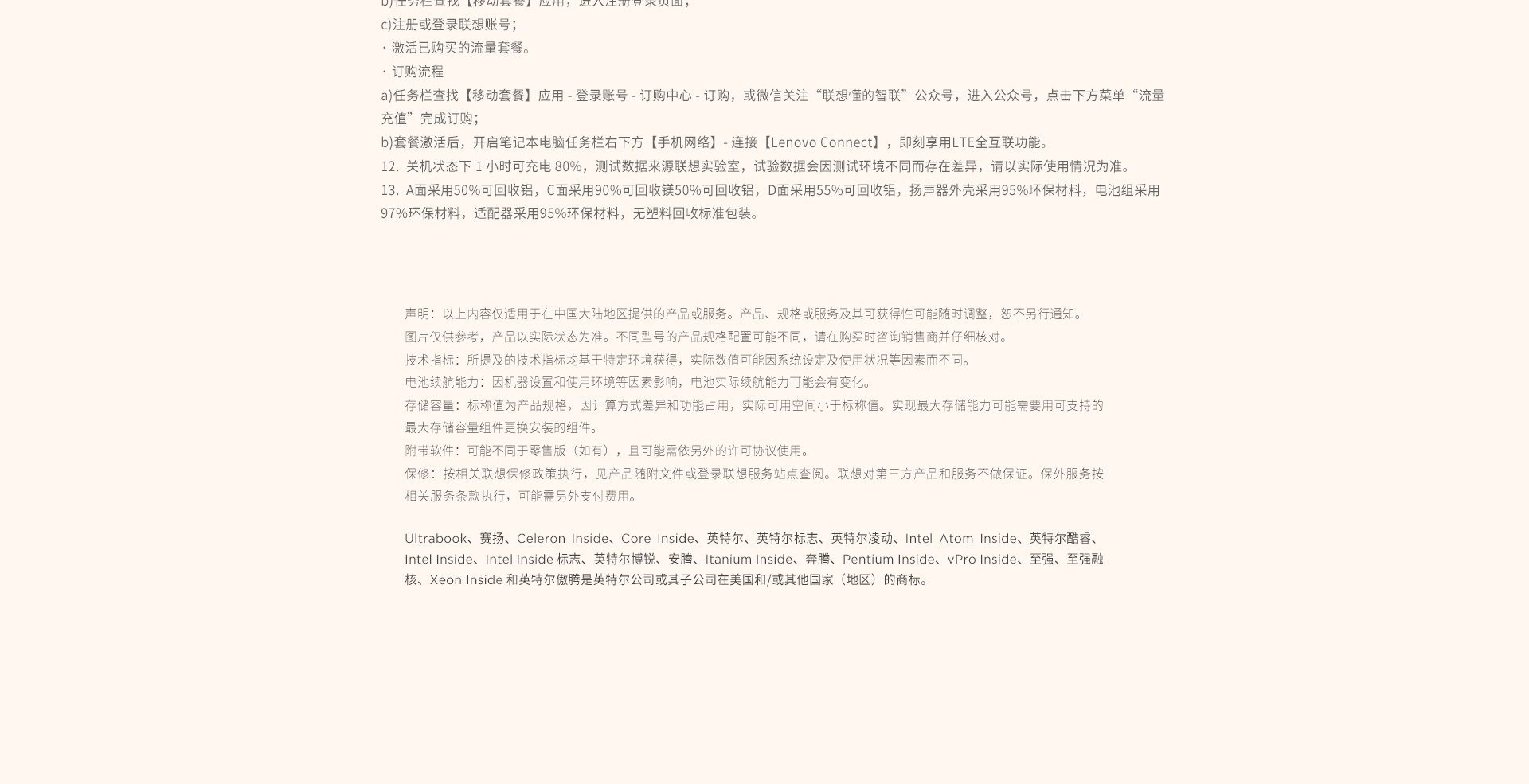 联想ThinkPad X13 Gen4 intel商用笔记本