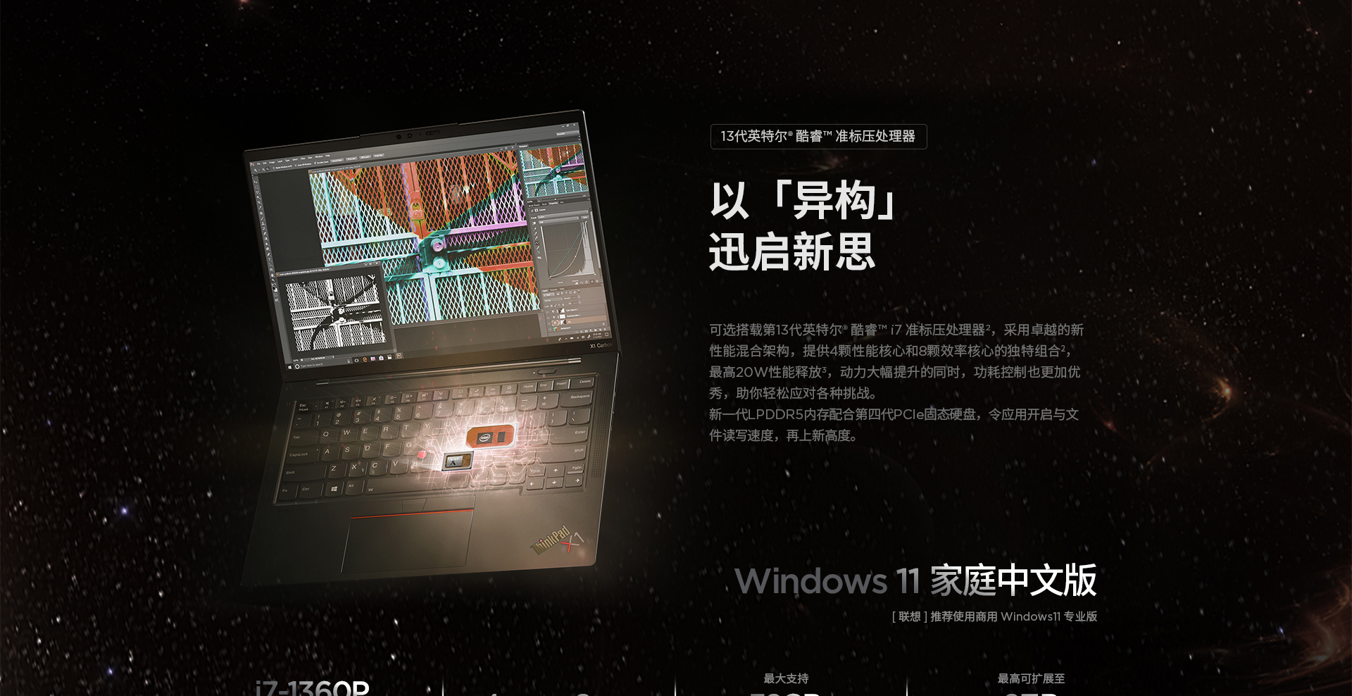 联想ThinkPad X1 Carbon Gen11商用笔记本