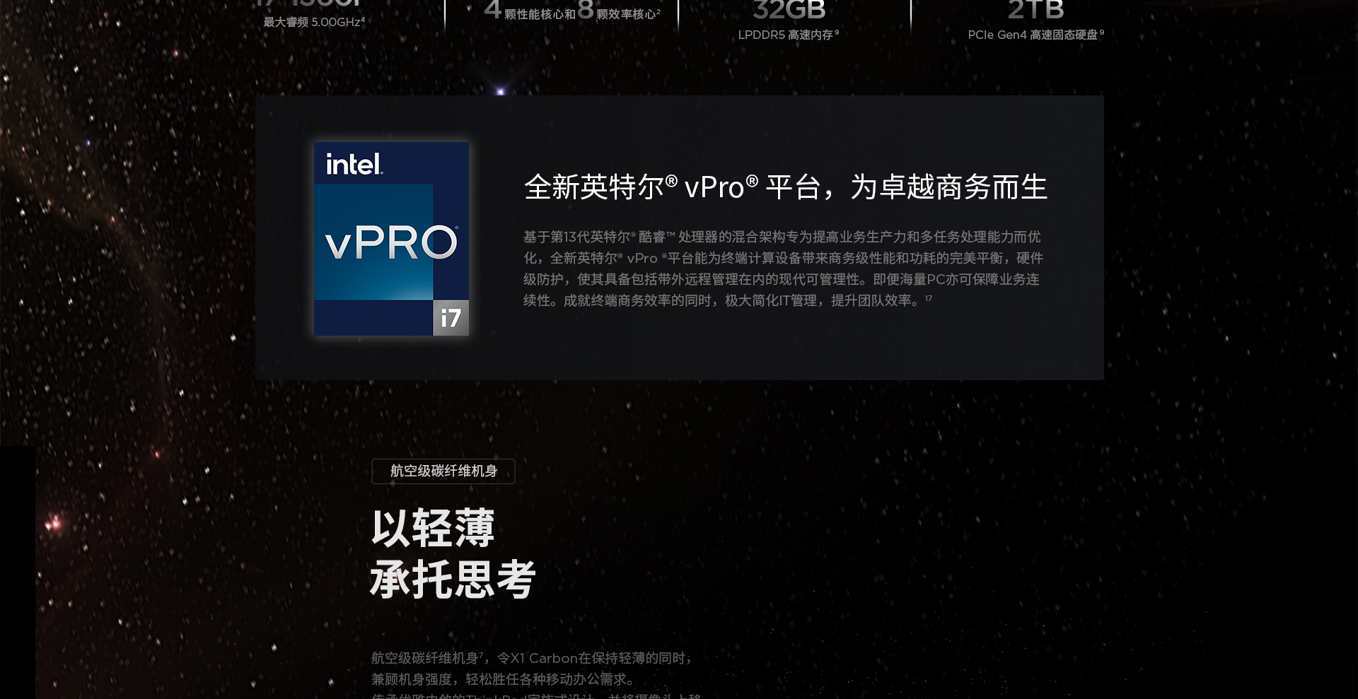 联想ThinkPad X1 Carbon Gen11商用笔记本