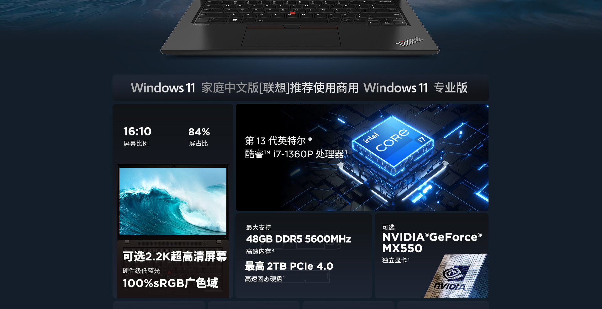 联想ThinkPad T14 Gen4 intel商用笔记本