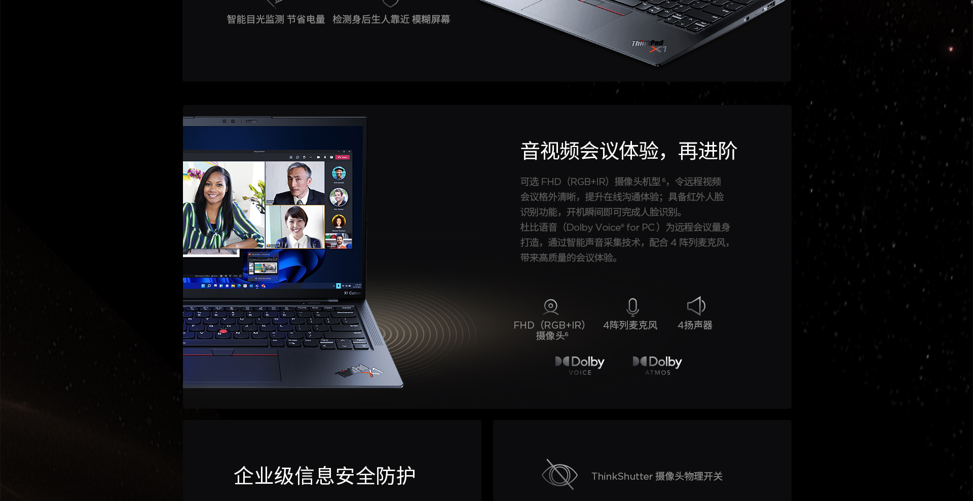 联想ThinkPad X1 Carbon Gen11商用笔记本