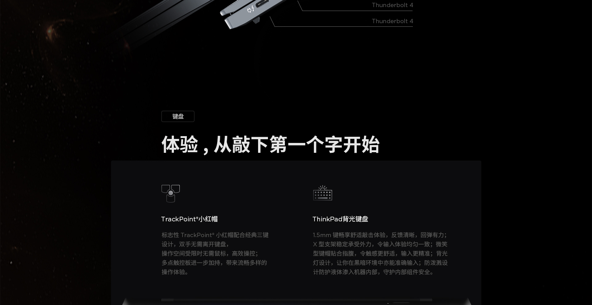 联想ThinkPad X1 Carbon Gen11商用笔记本