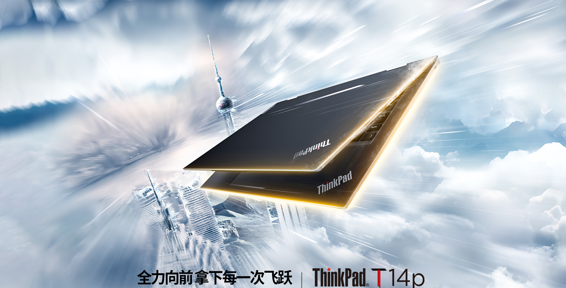 联想ThinkPad T14p商用笔记本