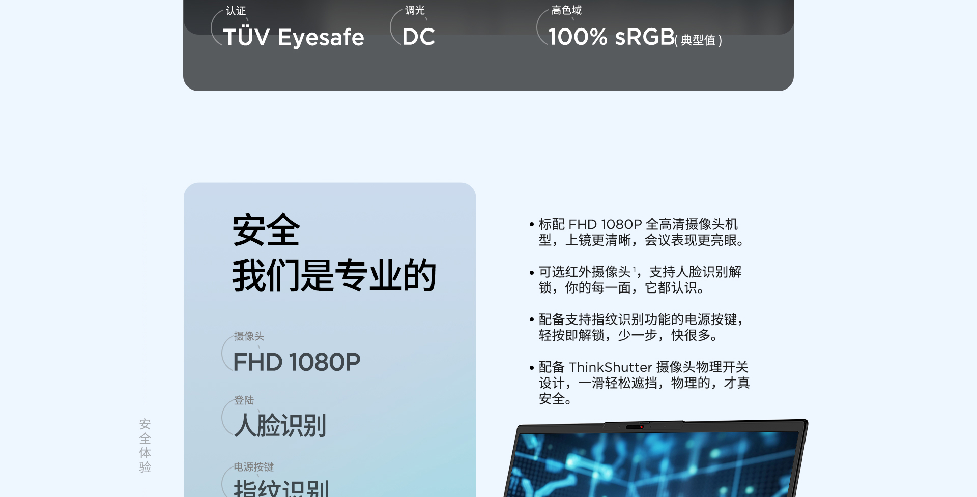 联想ThinkPad T14p商用笔记本