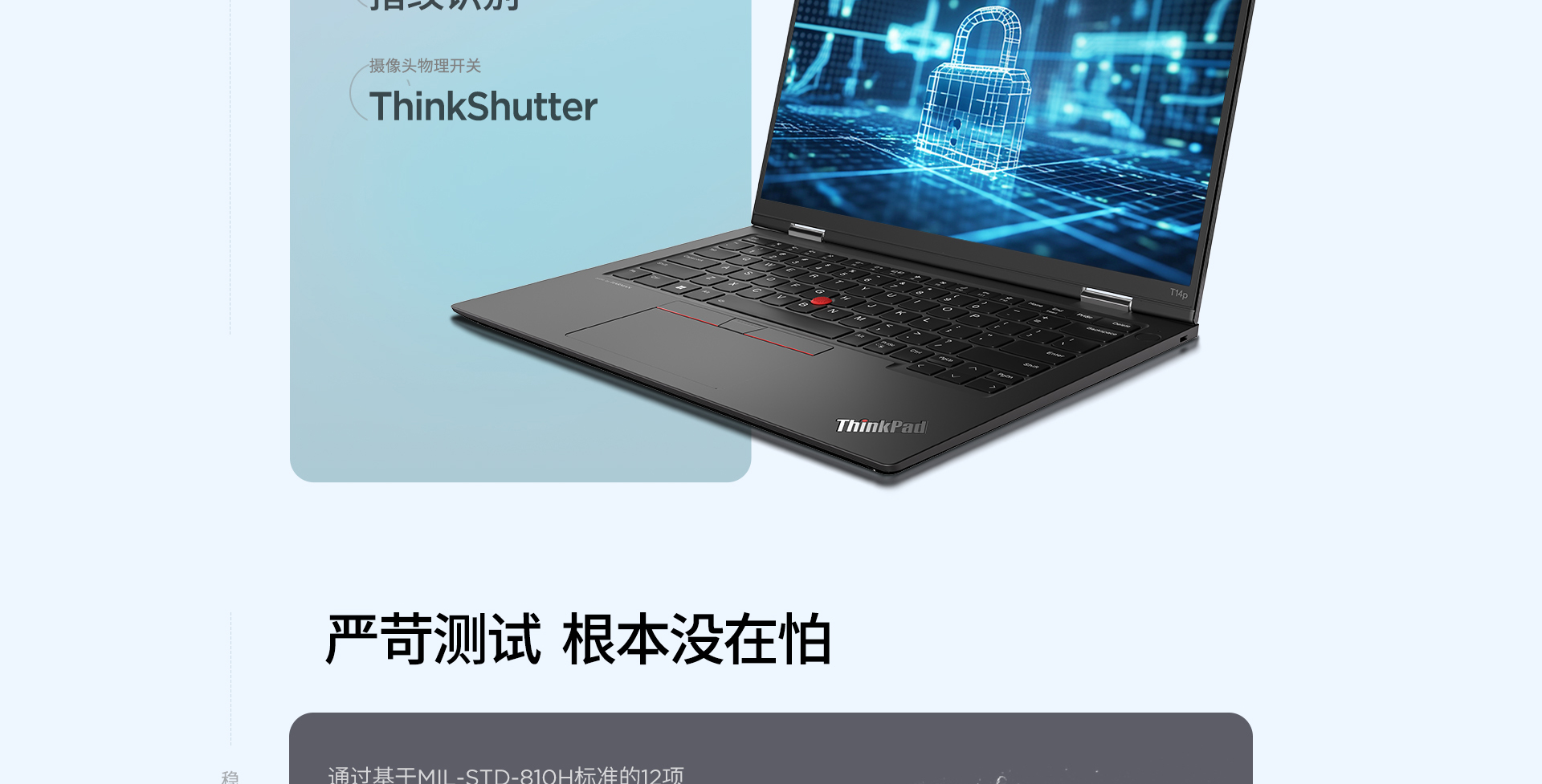 联想ThinkPad T14p商用笔记本