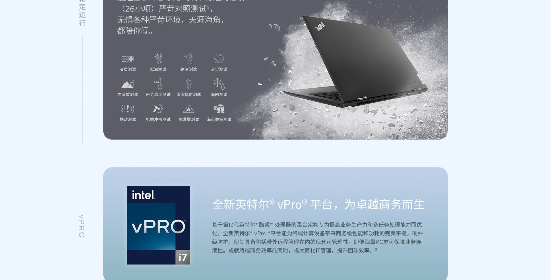 联想ThinkPad T14p商用笔记本