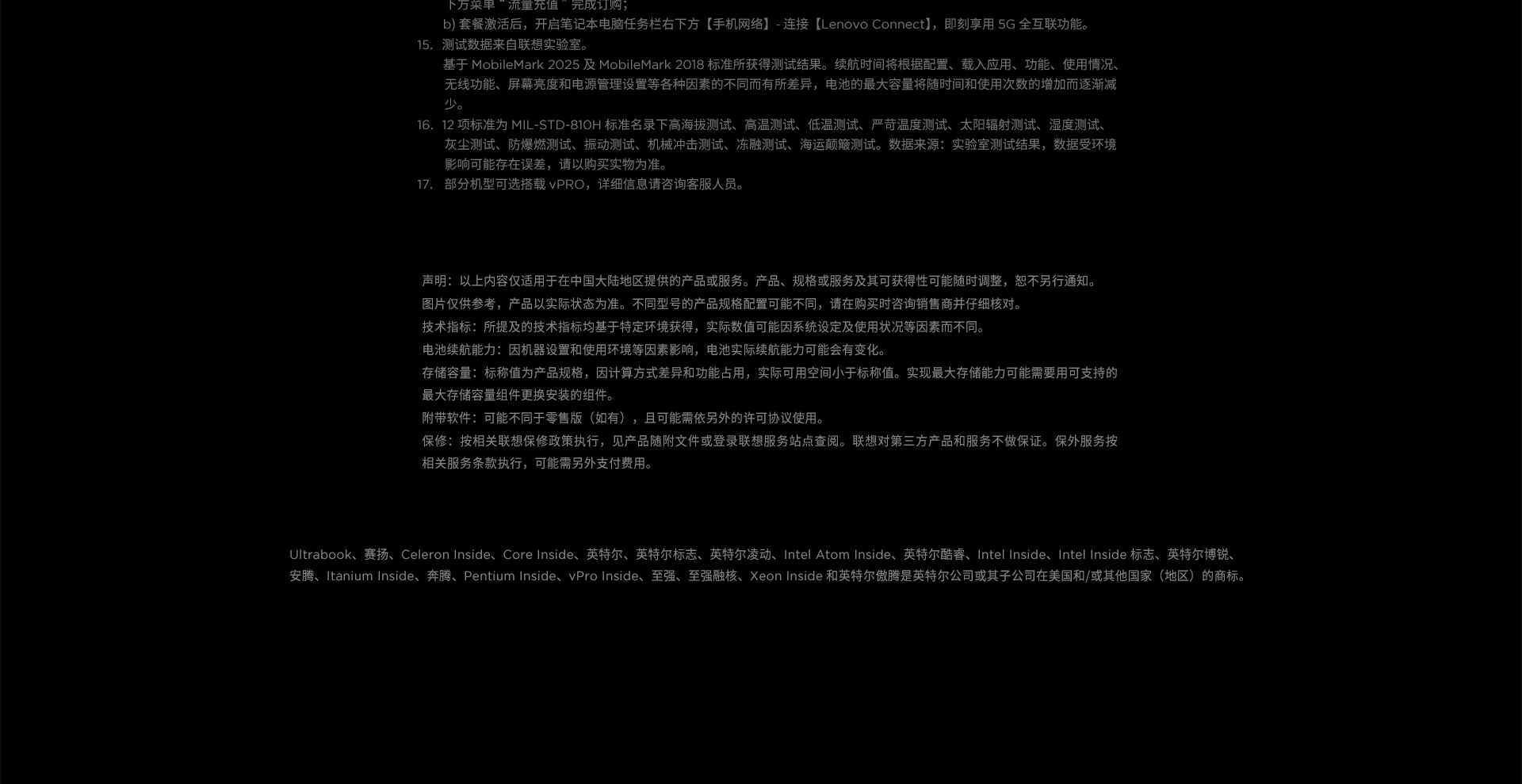 联想ThinkPad X1 Carbon Gen11商用笔记本