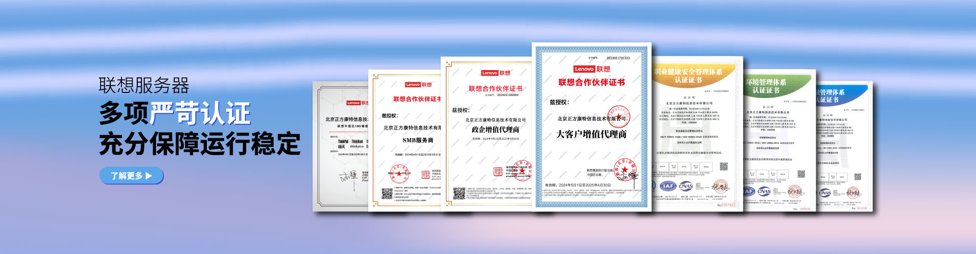 正方康特代理联想保障运行稳定服务器