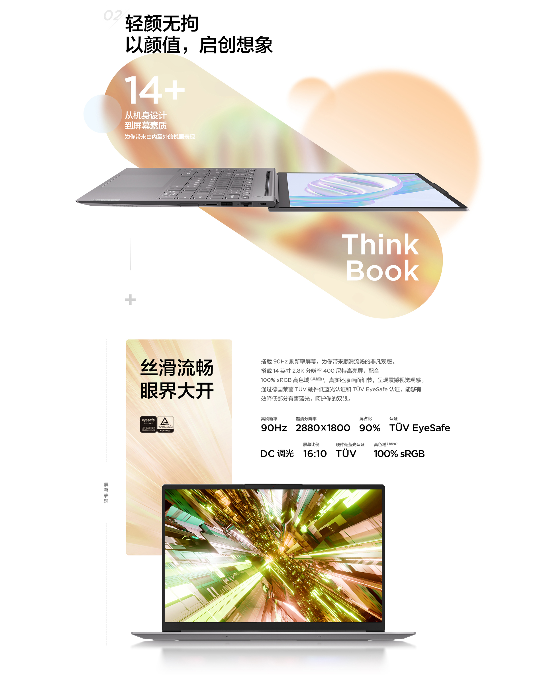 ThinkBook 14+