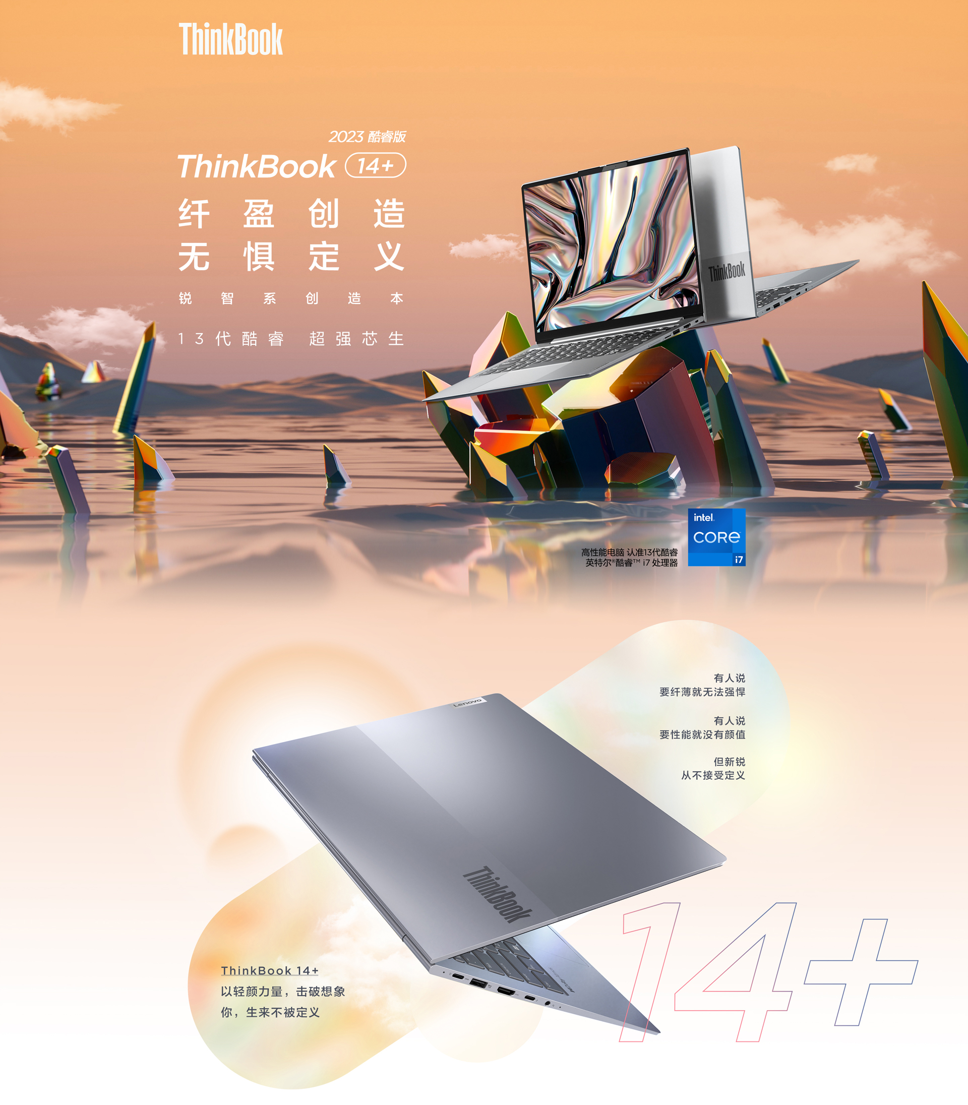 ThinkBook 14+