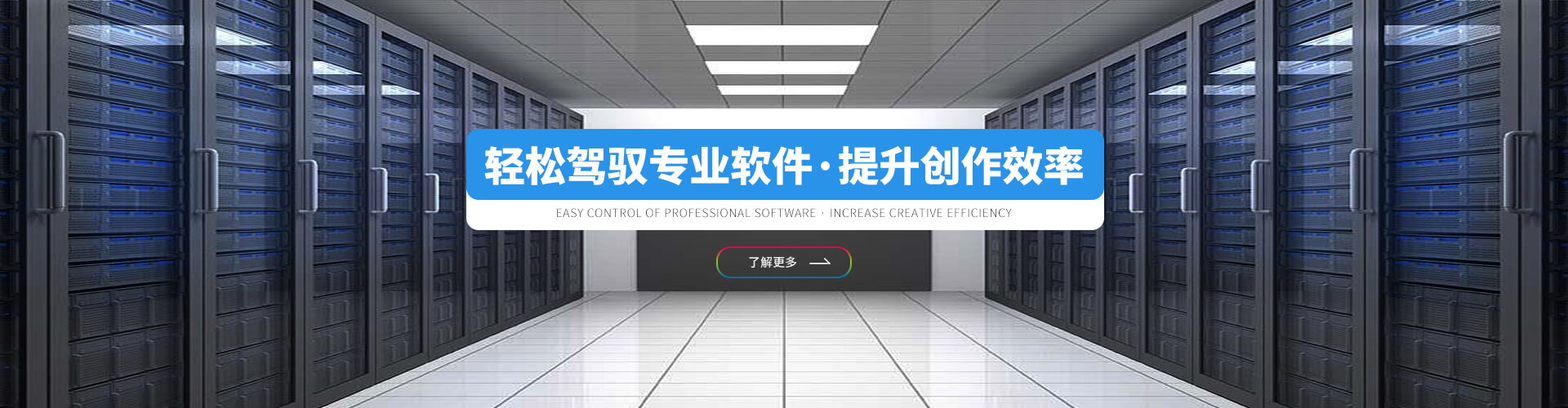 正方康特代理联想工作站轻松驾驭办公软件