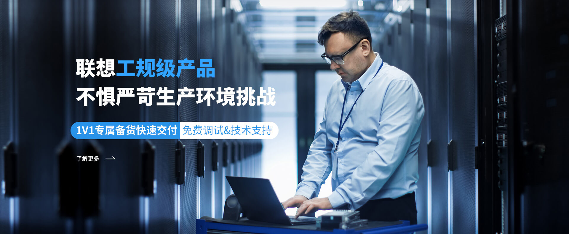 正方康特企业客户商用计算机服务供应商