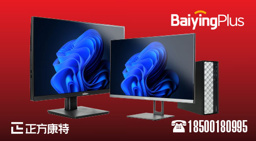 联想旗下上海联想百应plus产品辨析指南
