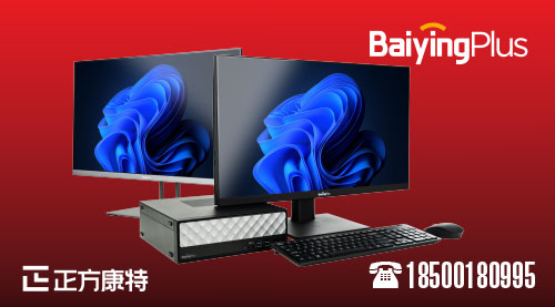 上海电脑设备供应商