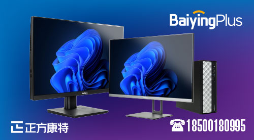 上海定制版百应plus台式机