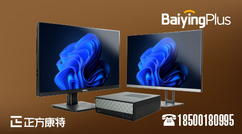 京城电脑批发，联想百应plus高性价比首选供应商