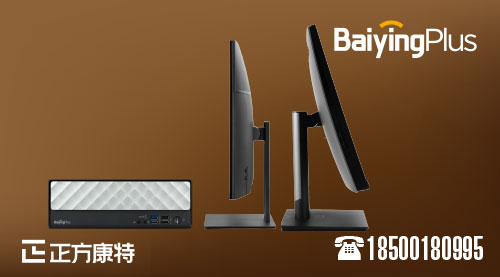 上海联想百应BAIYINGPLUS S300 i5版电脑授权经销商