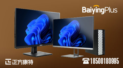 上海联想百应BAIYINGPLUS S300 i5版电脑授权经销商