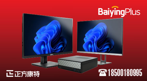 联想为广州量身打造百应系列一体机