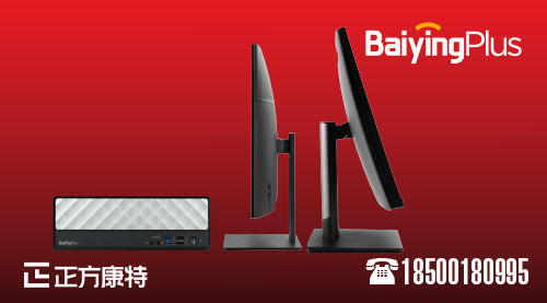 上海定制版百应plus台式机