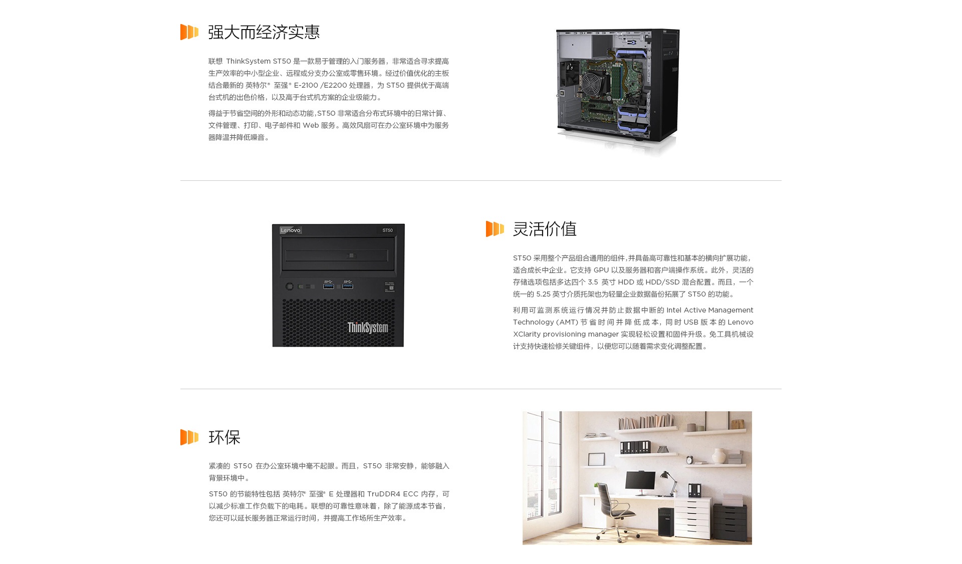 联想服务器ThinkSystem ST50