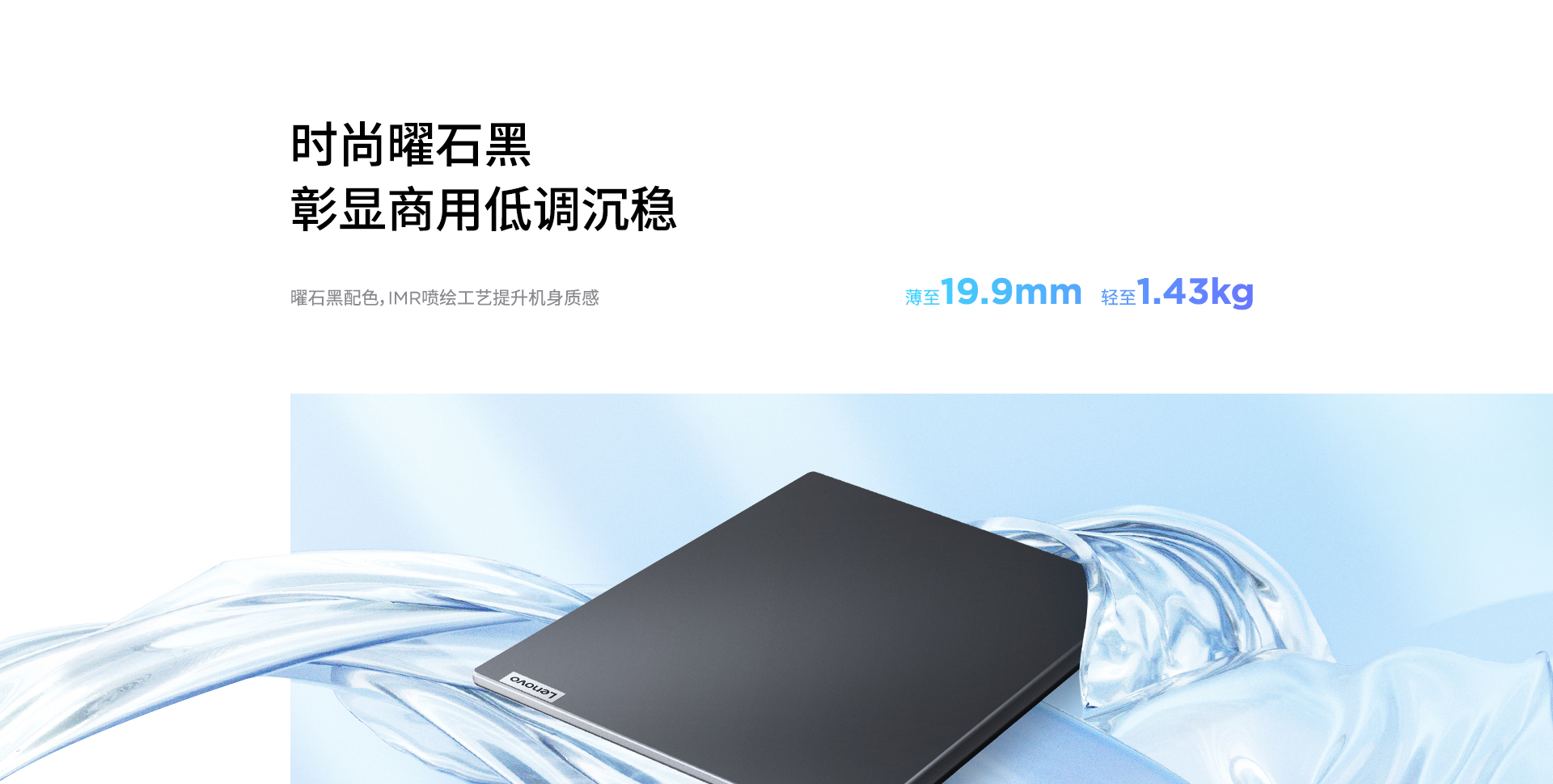 联想昭阳X3-14 IRU商用笔记本