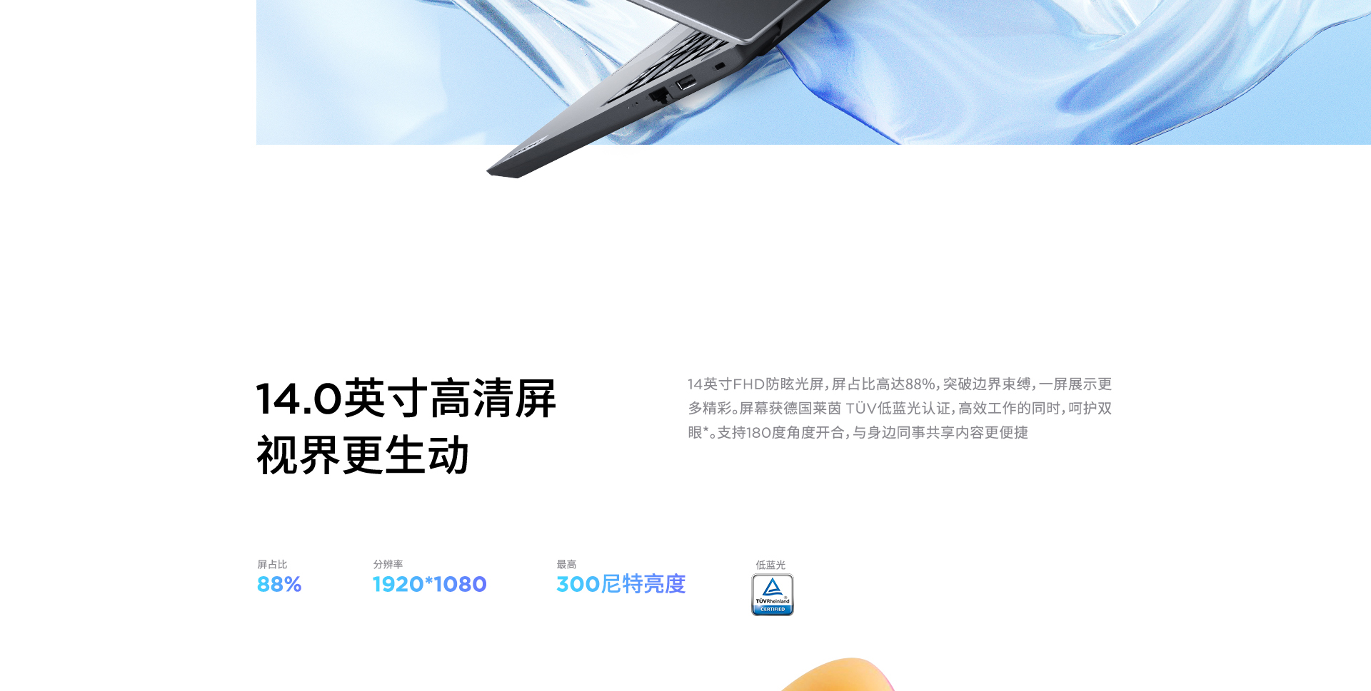 联想昭阳X3-14 IRU商用笔记本