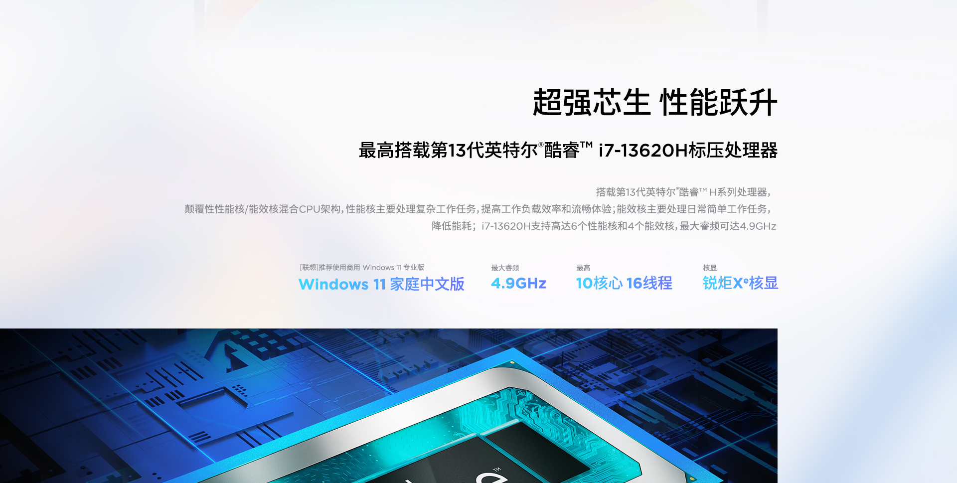 联想昭阳X3-14 IRU商用笔记本