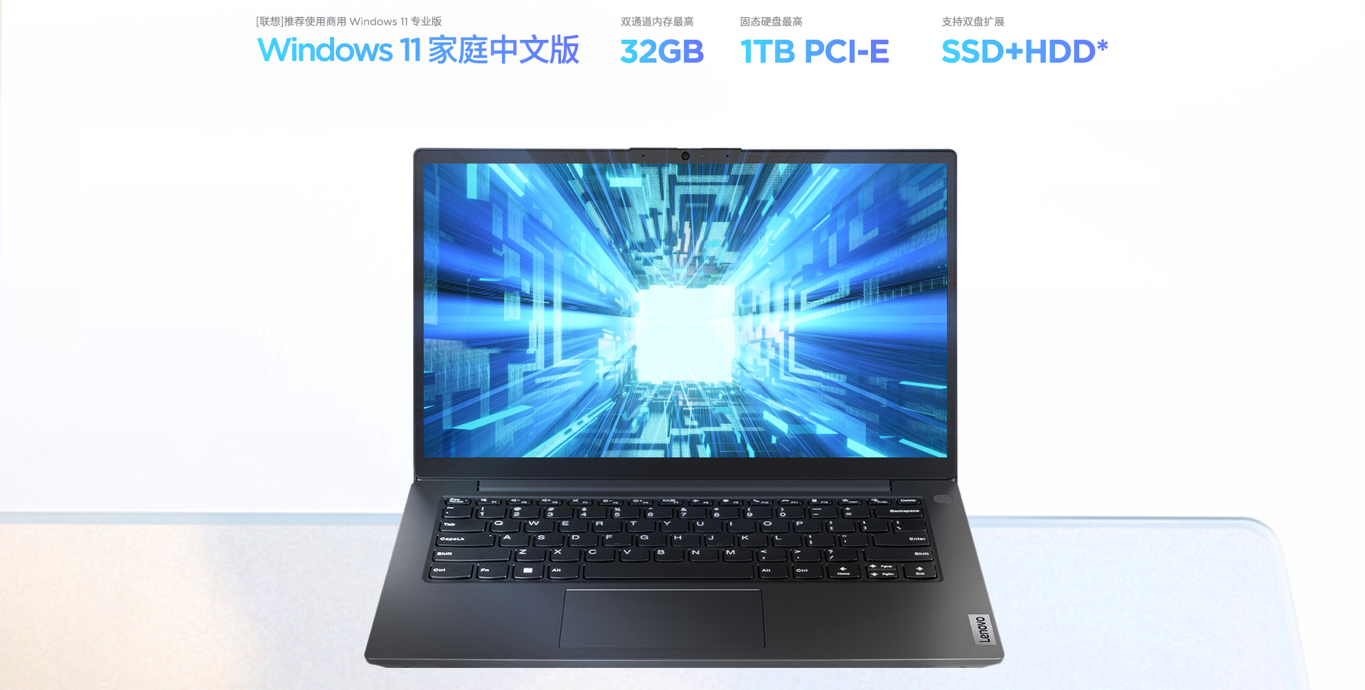 联想昭阳X3-14 IRU商用笔记本