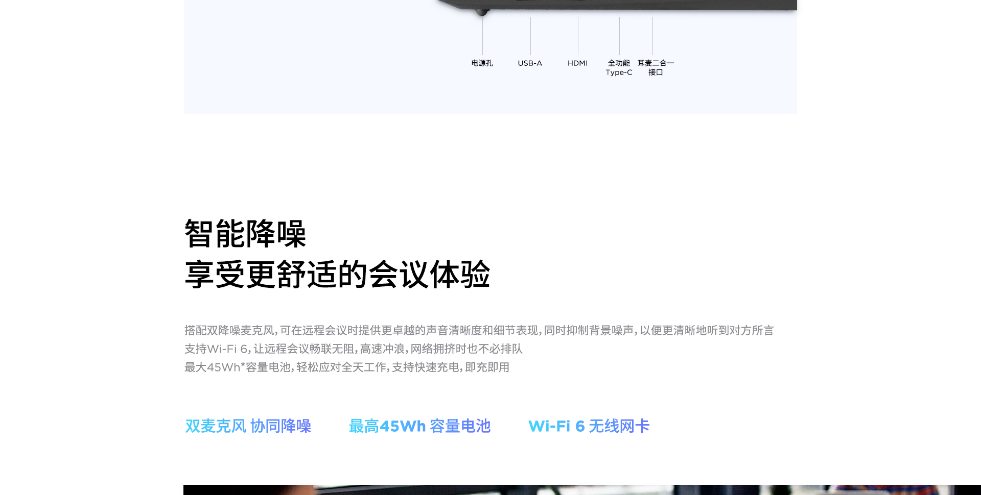 联想昭阳X3-14 IRU商用笔记本