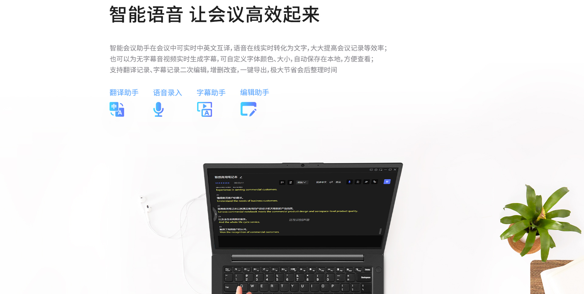 联想昭阳X3-14 IRU商用笔记本