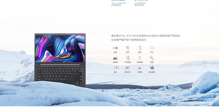 联想昭阳X3-14 IRU商用笔记本