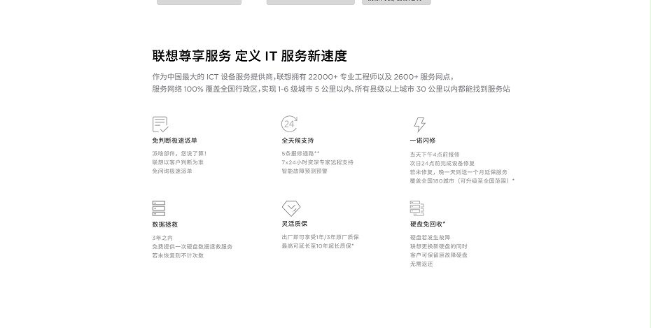 联想昭阳X3-14 IRU商用笔记本