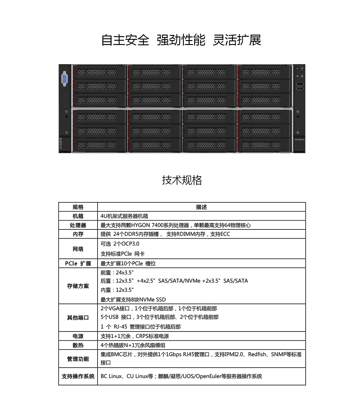 联想开天KS742h G3