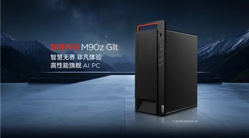 联想开天M90h G1t上手体验_国产台式机电脑总代理商定制