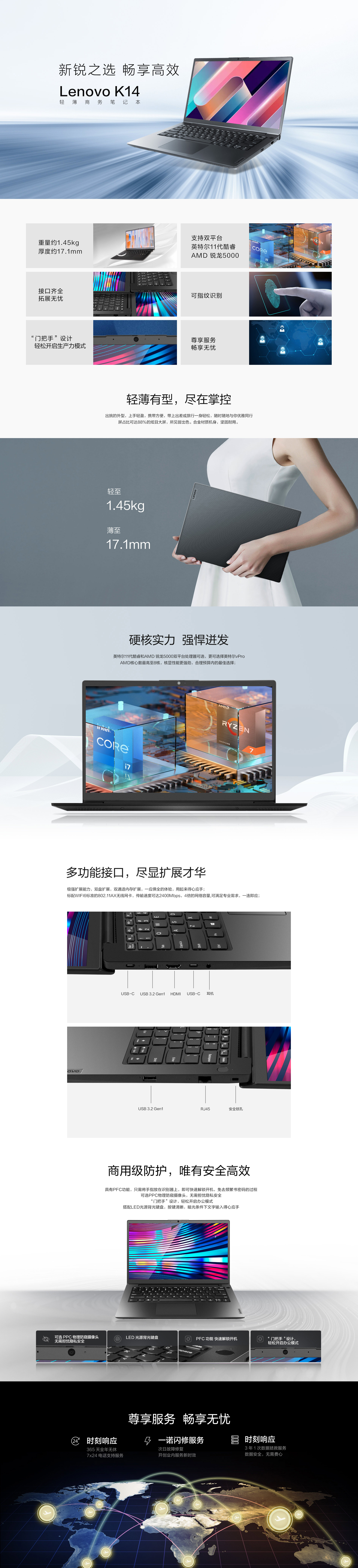 Lenovo K14商用笔记本