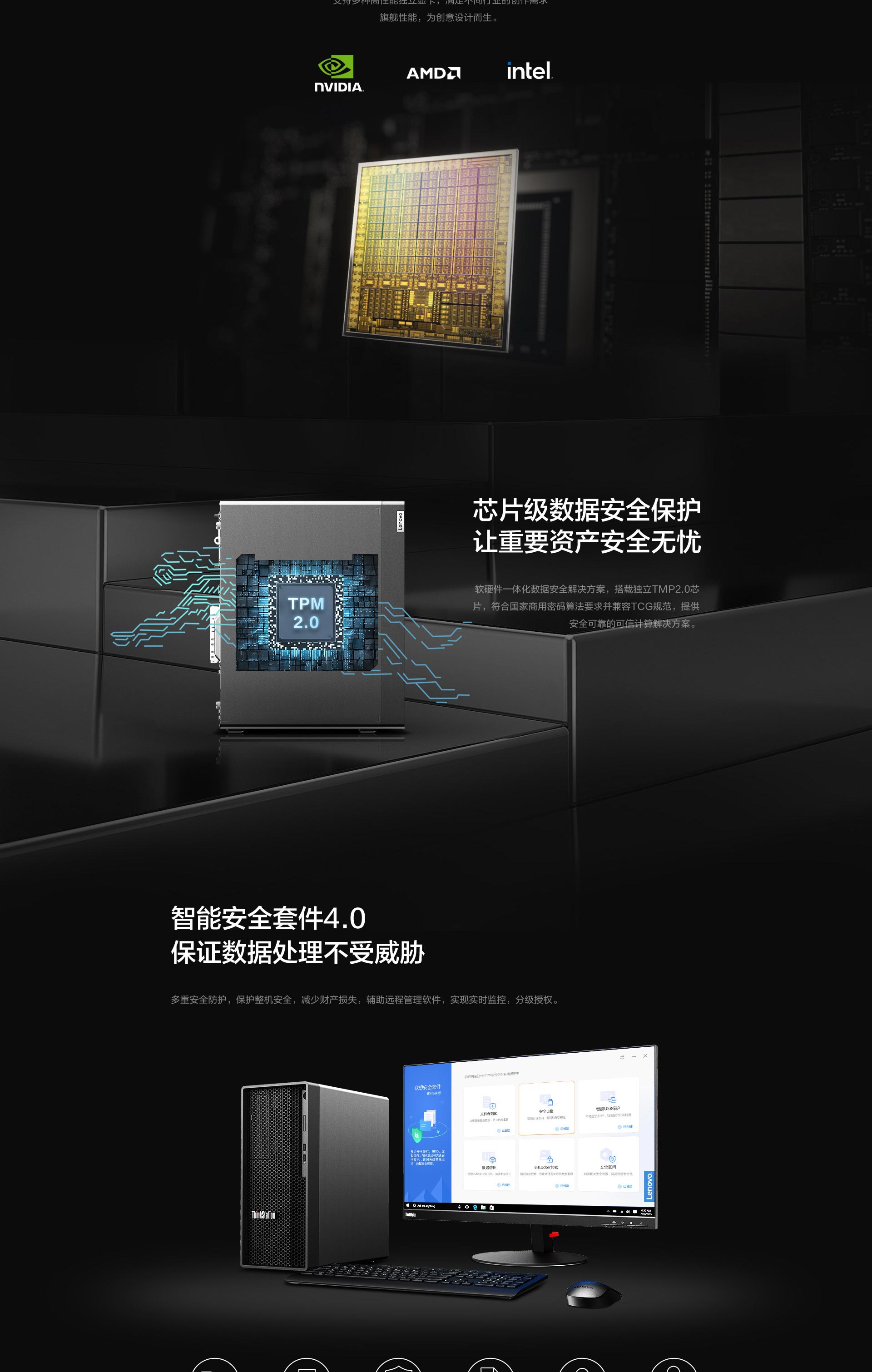 联想工作站ThinkStation P368